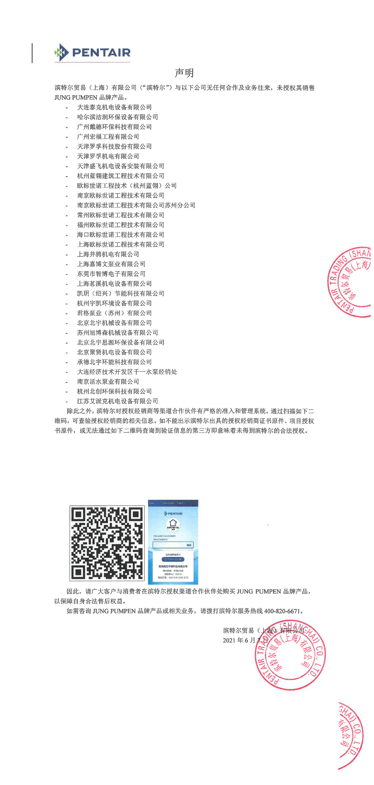 云顶集团·(中国)手机版app下载